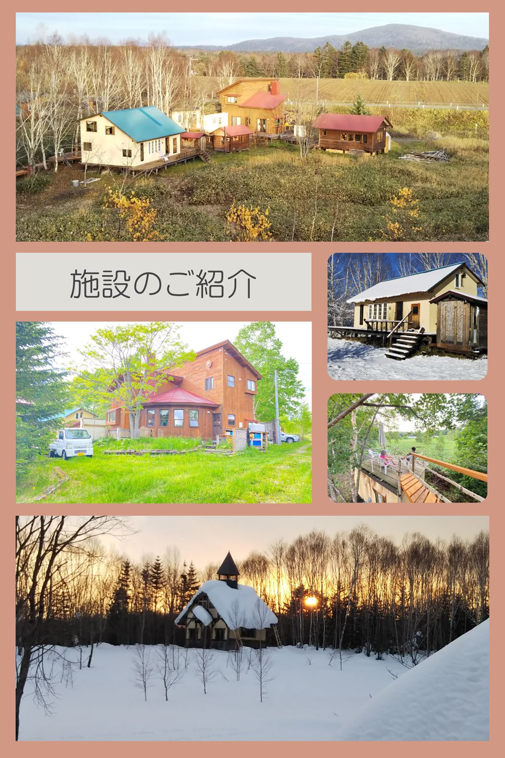 紹介